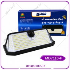 چراغ خورشیدی دیواری دکوراتیو سه حالته مودی
